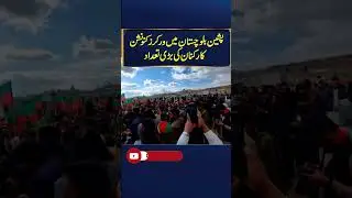Workers Convention of PTI in Pashin, Balochistan: Workers Come out in Big Numbers