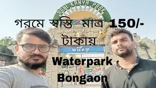 Water Park Bongaon | Bongaon Central Park | Agni Konna Binodon Park | Shivansh Entertainment Vlog |