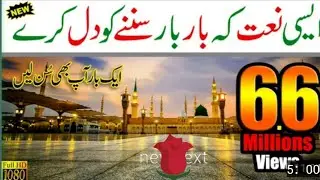 ae qaza hor thoray beautifull naats💔urdo panjabi naats اے قضا ہور تھوڑے جے سا لین دے