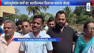 Mayem News - Road to Crematorium Blocked, Chaos Erupts in Tikhajan | Gomantak TV
