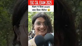 ssc cgl exam review मैडम का first Attempt #shorts #ssc #ssccgl #ssccgl2025 #cgl #sscexam #sscreview