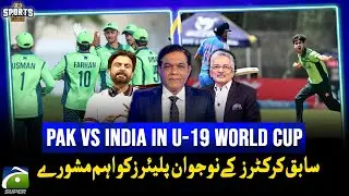 Under‑19 World Cup: Former Cricketers Give Important Advice to Young Players - Sports Floor
