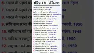 SSC UPSC gk Questions #gk #upsc #ssc #shorts #allexam #exam #delhipolice #science #knowledge #ctet