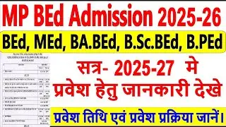 Mp Bed Admission 2025 || Mp Bed Admission 2025-26 All Details by kumar sir || mp bed admission Start