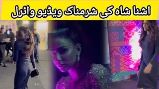 Pakistani Actress Ushna Shah Bold Dress Video Gone Viral|| Ushna Shah Bold Photoshoot