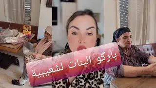 الشعيبية البنات غتولي تخلص فطاليان هادي هي الشروط
