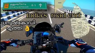 Reached dhanushkodi ||India's road end|| ഈ സ്ഥലം ആരും miss ചെയ്യരുത് 😍👌👌