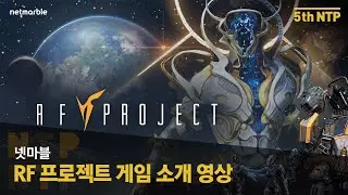 [2022 NTP] RF 프로젝트 게임 소개 영상 최초공개!