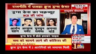 #Advocateaashutoshsrivastava #legalopinion #Aryankhandrugcase #CNBCAwaaz