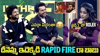 Anchor Suma Kanakala Hilarious Rapid Fire With Karthi & Nani At Japan Pre-Release Event | Filmylooks