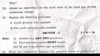 Ts Inter First Year Supplementary Physics Paper August 2022,Ts inter supplementary physics paper