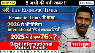 best international mutual fund | International Mutual Funds 2026 | Should You Invest? #mutualfunds