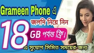 18 Gb Free Internet Grameenphone 100% Really, Gp Free Internet 2018