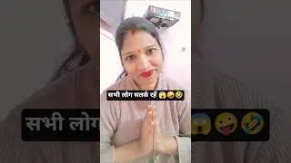 ऐसा क्या हो गया 🤣 like comment share and subscribe 🙏#sanjaymauryacomedian #shorts #funny