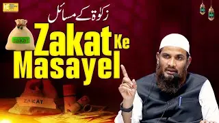 Zakat Ke Masayel By Dr. Muhammad Naseem Madani | Istiqbaal e Ramazan Conference 2024 | IIC Mumbai