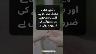 Sunehre Alfaz - سنہرے الفاظ || Urdu Quote || Urdu Golden Words || #shorts  #sunehrealfaz