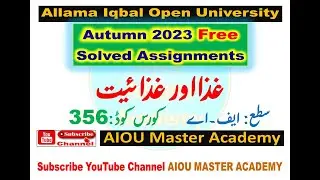 AIOU Code 356 Solved Assignment 1. 2 of AUTUMN 2023 || Subject Food & Nutrition غزا اور غزائیت