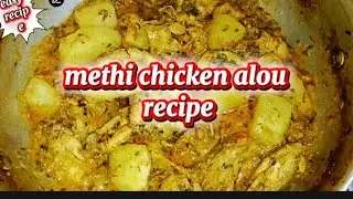 Methi  alou chicken mazay daaaaar recipe