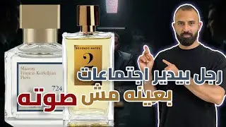 عطور صابونيه احترافيه جدا نضيفه ذكوريه وقوره