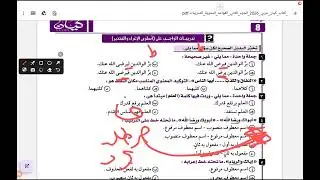 أسلوب الإغراء والتحذير #2026 #الثانوية_العامة #النحو  كتاب كيان 