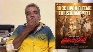 கொம்புசீவி🎞️ Movie📽️ Review Tamil, Performance,Acting,Story 