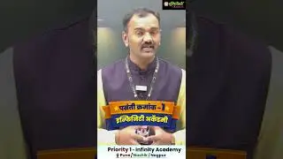 BARTI कडून संस्था विकल्प निवड Link सुरू | पसंती क्रमांक-1 इन्फिनिटी अकॅडमी #bartischolarship