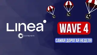LINEA VOYAGE WAVE 4 LENDING and BORROWING ПРОДОЛЖАЕМ ФАРМИТЬ на PORSHE