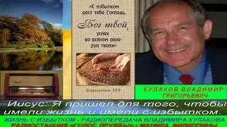 Голос Анд 163   AL132   Жизнь с избытком Радиопередача Владимира Кулакова с г  Манила  Филиппины
