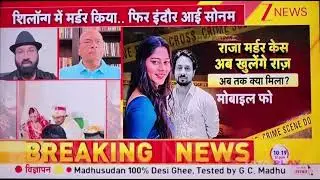 Detective Sanjeev Deswal explained how Sonam Raghuvanshi planned the murder of her own husband