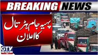 Transporters Announce Countrywide Wheel-Jam Strike | Breaking News | GTV News