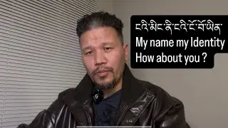My name my Identity how about you ? ངའི་མིང་ངའི་ངོ་བོ་