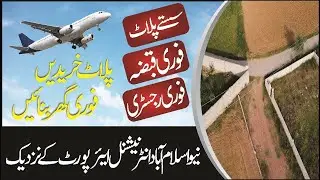 Plot For Sale || Near islamabad Airport || Property For sale