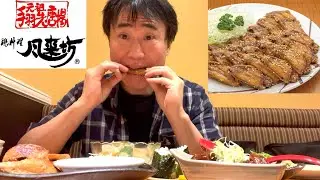 【名古屋メシ】風来坊の手羽先が旨すぎる件【コスメティック高須】