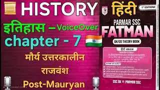 Mauryan dynasty मौर्य उत्तरकालीन राजवंश | ssc cgl,cpo,chsl,mts,steno,gd,army,airforce,uppolice