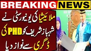 PM Shehbaz Sharif Awarded Honorary PhD Degree in Malaysia | Breaking News