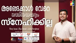 അങ്ങേക്കാൾ വേറെ ഒന്നിനെയും സ്നേഹിക്കില്ല || Pr. Flevy & Powervision Choir || Muzhurathri Prarthana