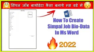 How To Create Simpal Job Bio-Data In Ms Word || सिंपल जॉब बायोडेटा कैसे बनाया मस वर्ड🔥2022