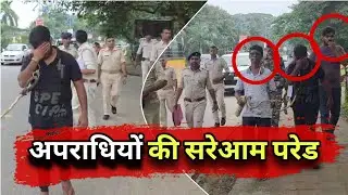 Crime का अंजाम! Bokaro मे अपराधियों की सरेआम परेड | Inside Bharat | News