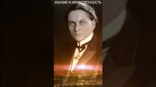 ЗНАНИЕ И НРАВСТВЕННОСТЬ: МЭНЛИ ПАЛМЕР ХОЛЛ