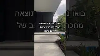 וילונות בפרויקט בבית פרטי שעיצבה עידית ששון #windowfashion