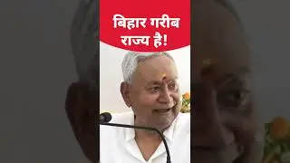 Bihar on the path of Development #bihar #nitishkumar #shorts #news