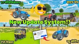 New update में क्या-क्या है # indian vehicle simulator 3d # RVS Gaming 