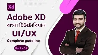 UI/ UX design Bangla course| About Adobe XD|Mukitrana