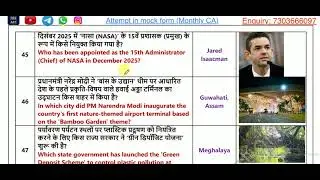 December 2025 current affairs  one liner