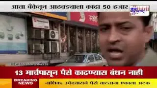 RBI increases weekly cash withdrawal limit to Rs 50,000
