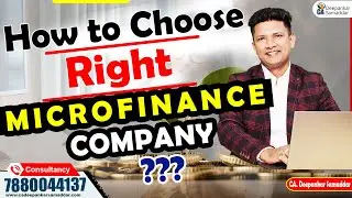 Microfinance Company कौन सा सही होता है ? | How to Choose Right Microfinance | Microfinance Company