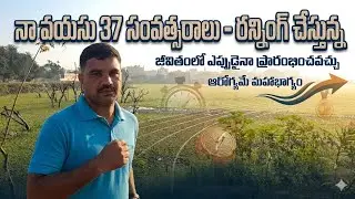 37 YEARS TELANGANA POLICE ASPIRANT 🤯