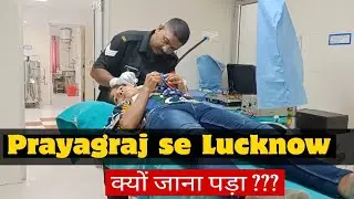 Emergency 🛑🚑 me Prayagraj se Lucknow  jana pada 😭😭 | COMMAND HOSPITAL LUCKNOW 🚆🚂