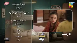 Ek Jhooti Kahani - EP 17 Teaser - 08 Nov 25 - Sponsors: Lifebuoy Shampoo &  Leather Galleria, HUM TV