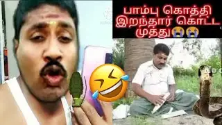 🎧GP Muthu Paper ID Dubbed Video🤣 | GP Muthu Old Video | GP Muthu Comedy | No Comments